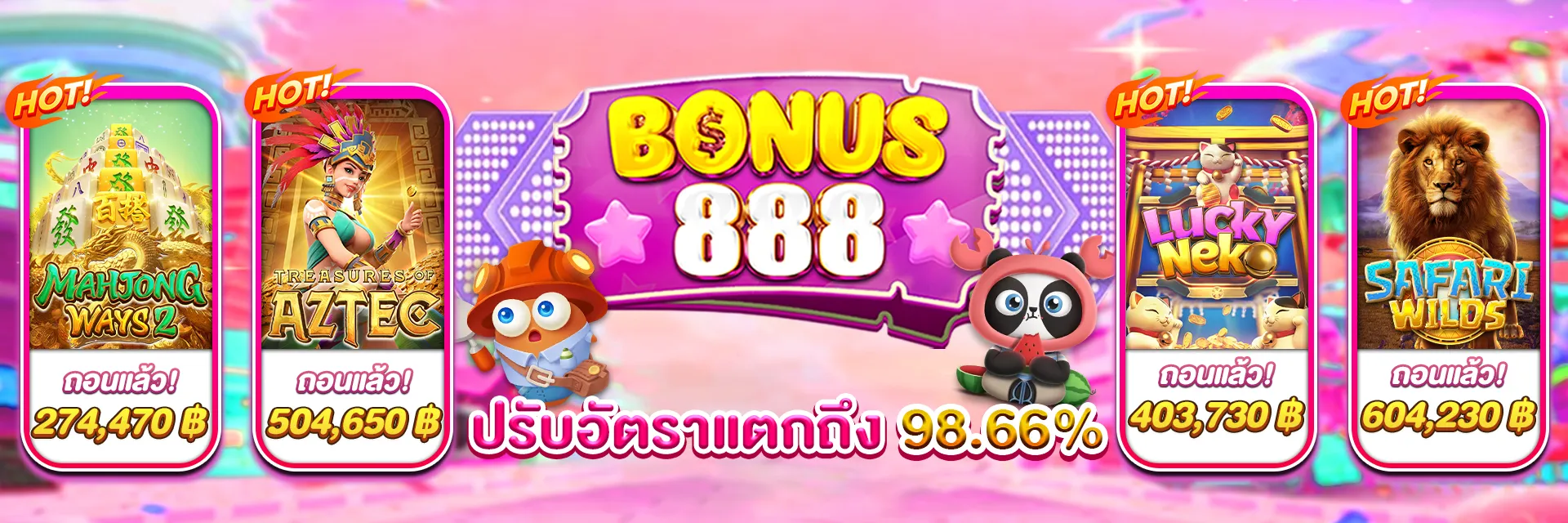 bonus 888 สล็อต