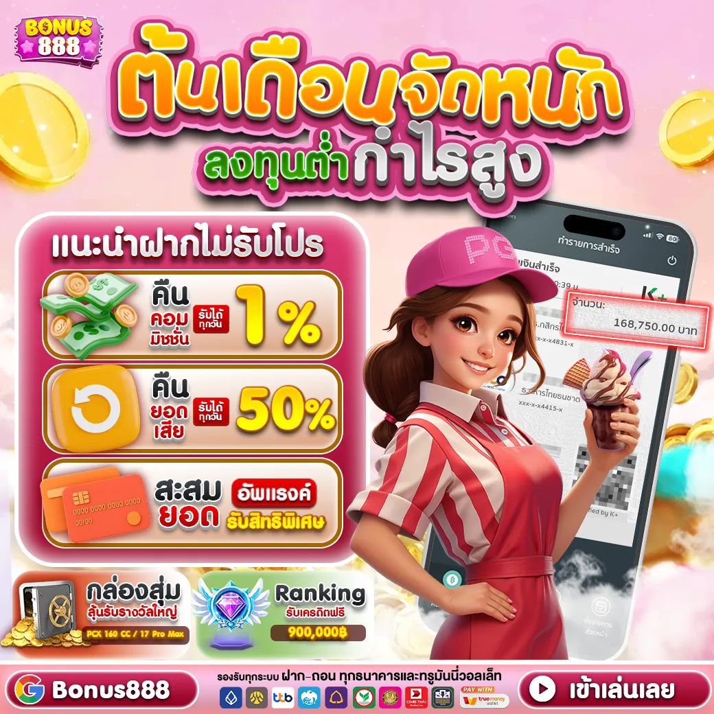 bonus สล็อต