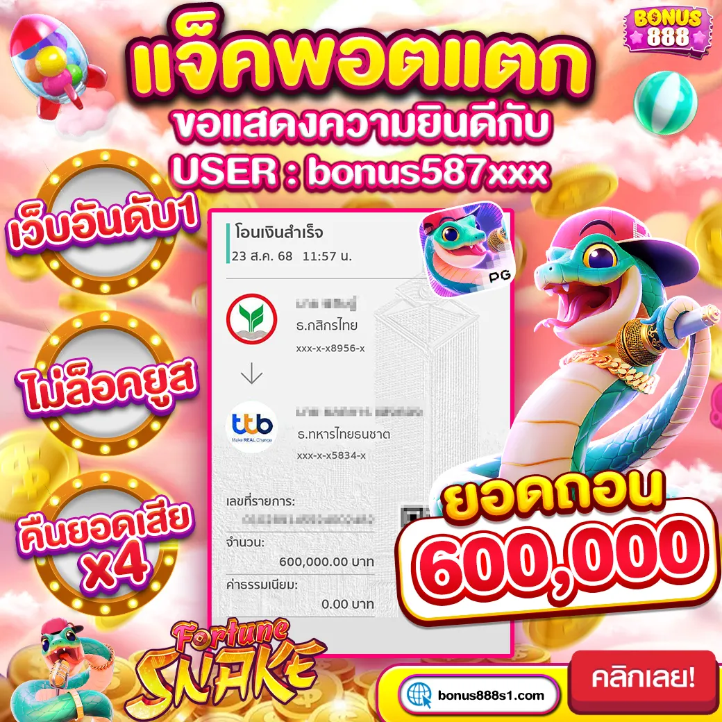 เว็บพนันbonus888 สมัคร